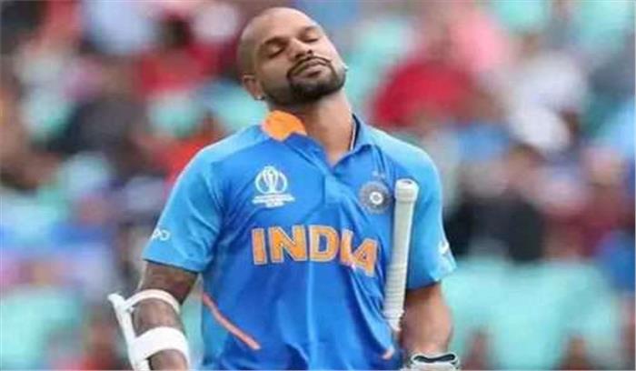 आईसीसी विश्व कप -2019 से बाहर हुए शिखर धवन
