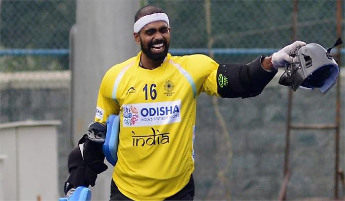 जर्मनी में खेलने के लिए उत्साहित है भारतीय पुरुष हॉकी टीम: कप्तान पीआर श्रीजेश