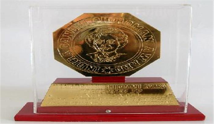 इंदिरा गांधी राष्ट्रीय एकता पुरस्कार के लिए आवेदन पत्र आमंत्रित