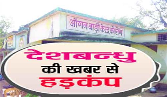 मातृत्व सहयोग योजना : बरसों से पदस्थ अधिकारियों ने खेला करोड़ों का खेल,बोदले पर गिर सकती है गाज