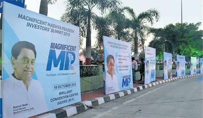 मैग्नीफिसेंट मप्र का औपचारिक उद्घाटन शुक्रवार को सुबह होगा