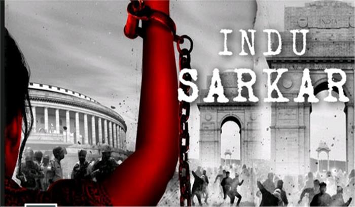 इंदु सरकार की शूटिंग पूरी की : नील नितिन मुकेश