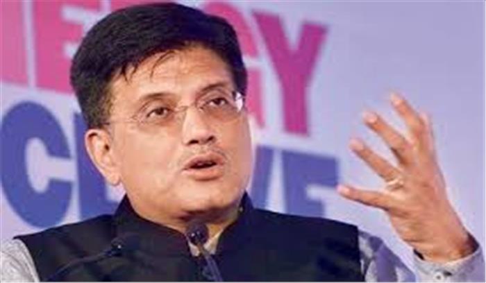 नवाचार से घटेगी बिजली की लागत : पीयूष