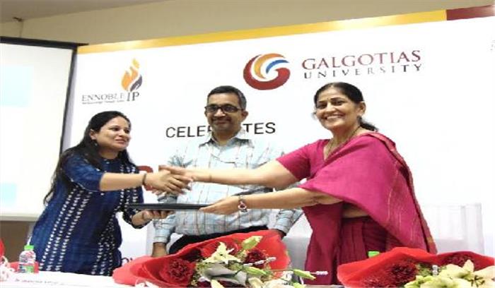 बौद्धिक संपदा पर राष्ट्रीय गोष्ठी में शोध पर दिया गया जोर