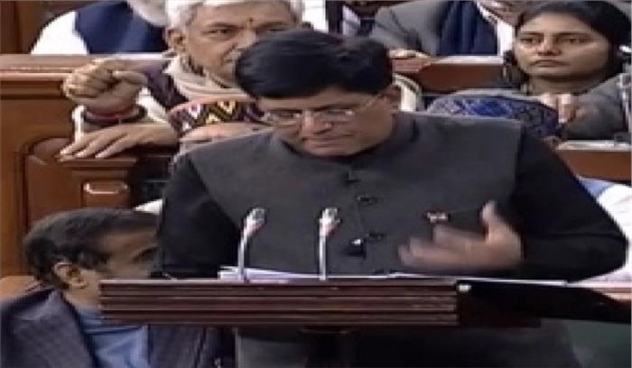 जानें अंतरिम बजट 2019-20 की खास बातें 