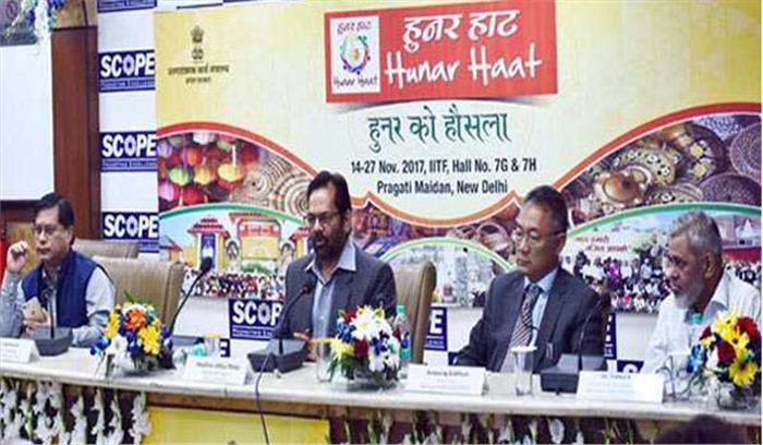 अंतरराष्ट्रीय व्यापार मेले में हुनर हाट आज से शुरु