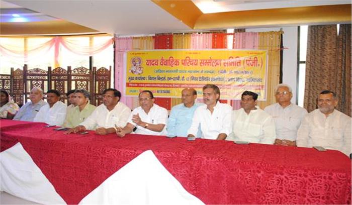 यादव युवक युवती परिचय सम्मेलन 25 दिसम्बर को