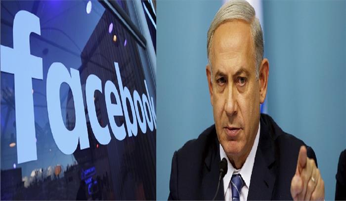 फेसबुक डाटा लीक मामले में इजरायल ने शुरु की जांच