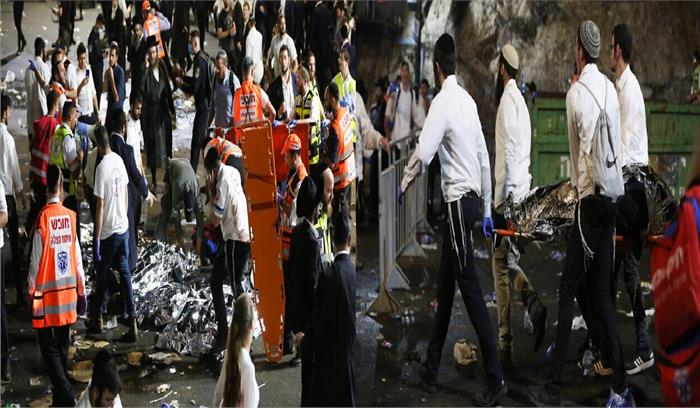 इजरायल में एक सामूहिक सभा में मची भगदड़,  44 लोगों की मौत