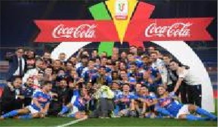 जुवेंटस को हरा नेपोली ने जीती कोपा इटालिया ट्रॉफी जुवेंटस को हरा नेपोली ने जीती कोपा इटालिया ट्रॉफी