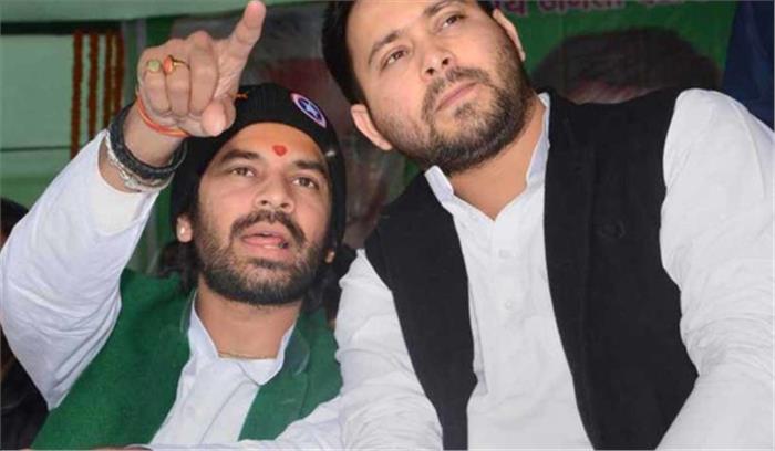 जदयू ने चुनाव आयोग से की तेजस्वी और तेजप्रताप की शिकायत