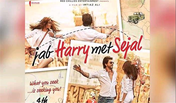 जब हैरी मेट सेजल का ट्रेलर शुक्रवार को रिलीज होगा