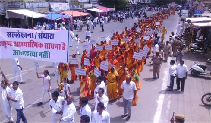 जैन समाज के लोगों का मौन जुलूस