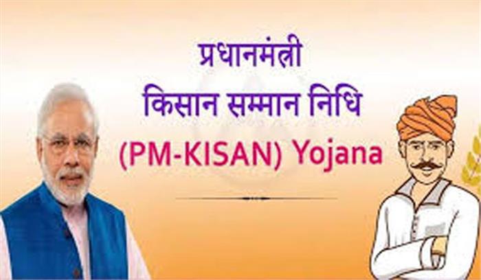 पीएम किसान योजना के तहत किसानों को 307 करोड़ का भुगतान