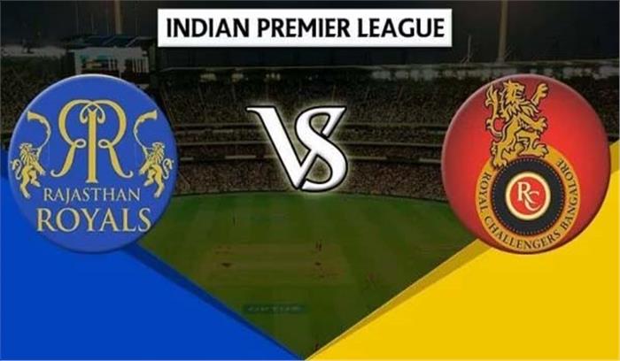 आईपीएल-12: राजस्थान ने जीता टॉस, पहले गेंदबाजी का फैसला