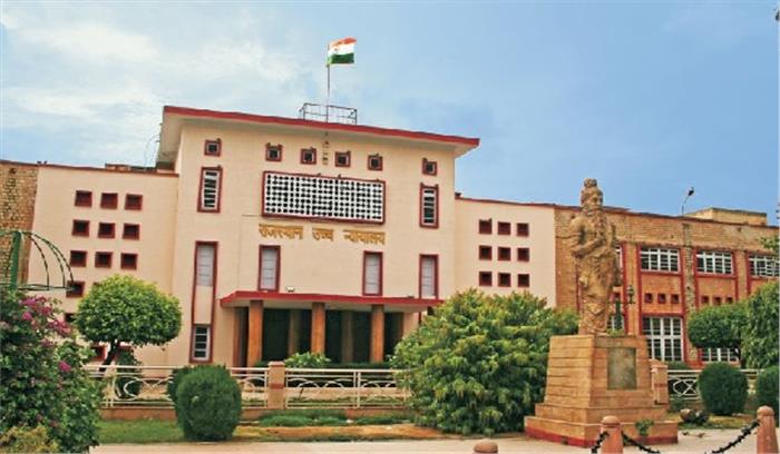 राजस्थान उच्च न्यायालय में 22 नवीन पद सृजित