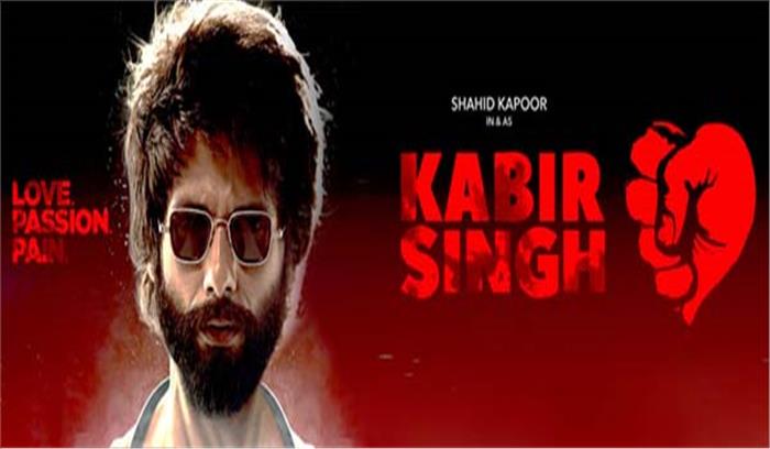 जयपुर में कबीर सिंह देखने के लिए आधार कार्ड से छोड़छाड़ कर रहे हैं किशोर​​​​​​​