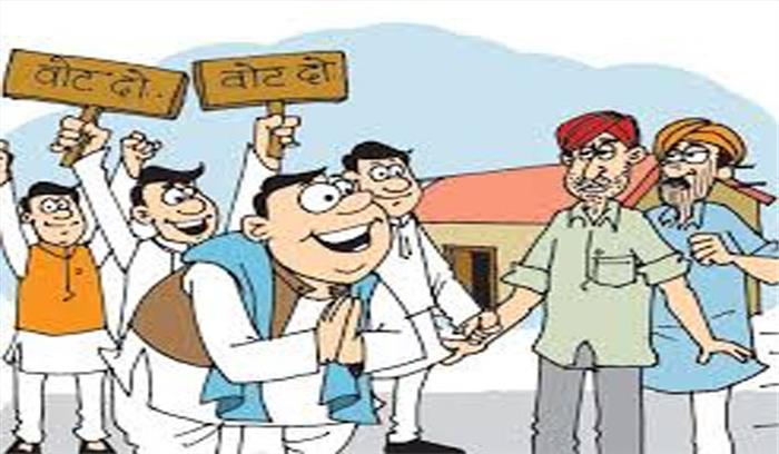 घर घर प्रचार कर रहे हैं उम्मीदवार