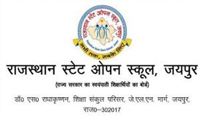 राजस्थान स्टेट ओपन स्कूल 10वीं एवं 12वीं का परीक्षा परिणाम घोषित