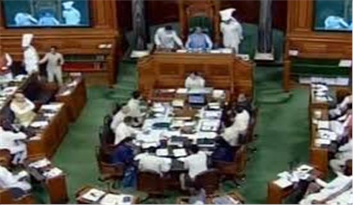 जलियांवाला बाग नेशनल मेमोरियल संशोधन बिल लोकसभा से पास जलियांवाला बाग नेशनल मेमोरियल संशोधन बिल लोकसभा से पास