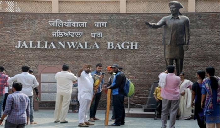 जलियांवाला बाग राष्ट्रीय स्मारक संशोधन विधेयक राज्यसभा में पेश होगा