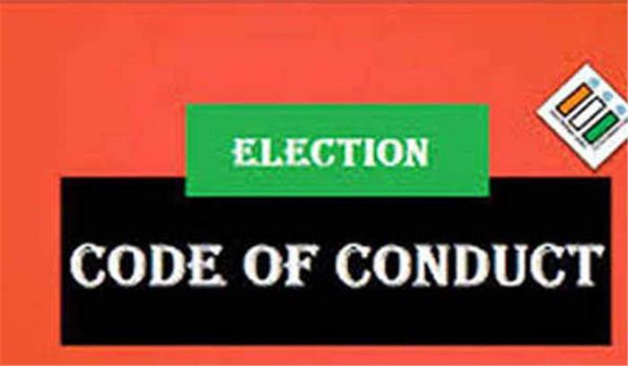 महाराष्ट्र चुनाव: भाजपा उम्मीदवार पर आचार संहिता उल्लंघन का मामला दर्ज