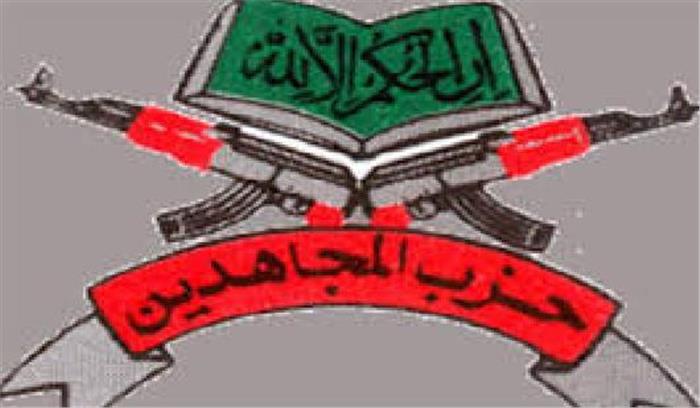 कश्मीर: हिजबुल मुजाहिद्दीन के 2 आतंकवादी गिरफ्तार