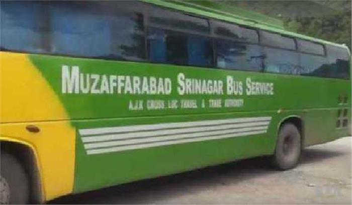 कारवां-ए-अमन बस सेवा पीओके के लिए रवाना