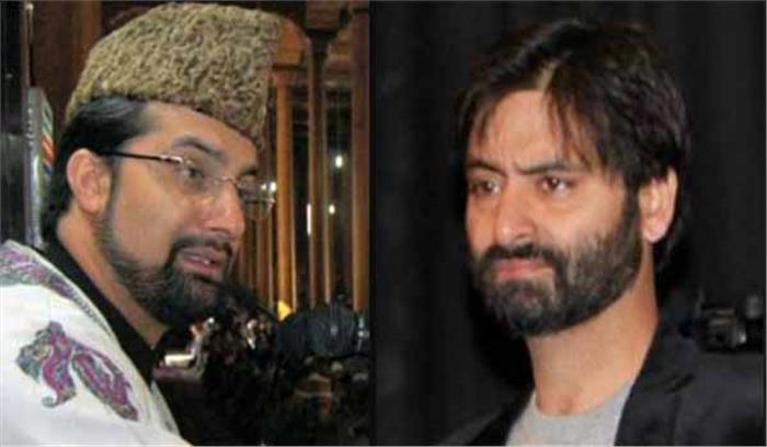 जम्मू कश्मीर में यासीन मलिक गिरफ्तार, मीरवाइज मौलवी नजरबंद