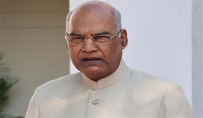 जम्मू-कश्मीर पुनर्गठन अधिनियम को राष्ट्रपति ने दी मंजूरी जम्मू-कश्मीर पुनर्गठन अधिनियम को राष्ट्रपति ने दी मंजूरी