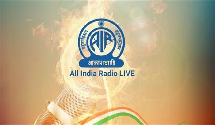 रेडियो कश्मीर का नाम बदल कर ऑल इंडिया रेडियो रखा गया