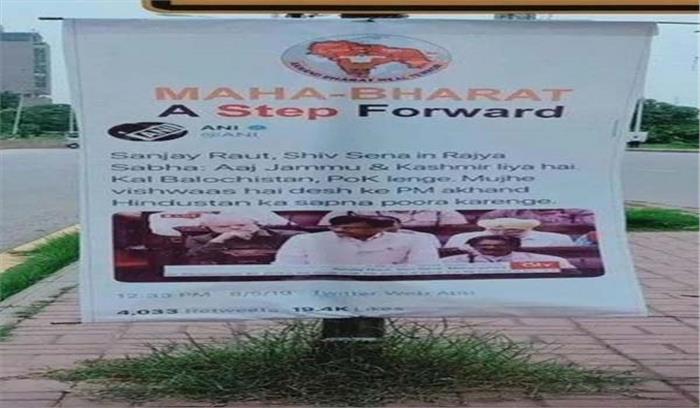 भारत समर्थक बैनर लगाने पर पाकिस्तान में मामला दर्ज