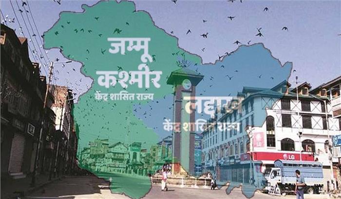 जम्मू कश्मीर का इतिहास बदल गया, राज्य से केंद्र शासित प्रदेश बन गया