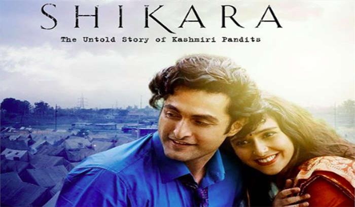 जम्मू-कश्मीर हाईकोर्ट ने शिकारा के खिलाफ याचिका खारिज की