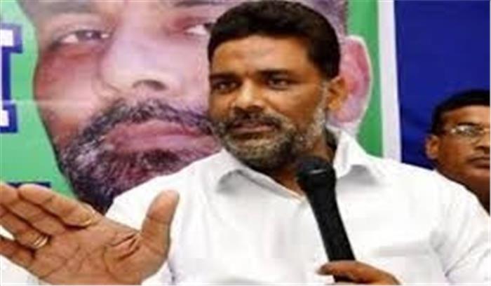 केंद्र की नीतियों के कारण मुनाफाखोरी को बढ़ावा: पप्पू यादव