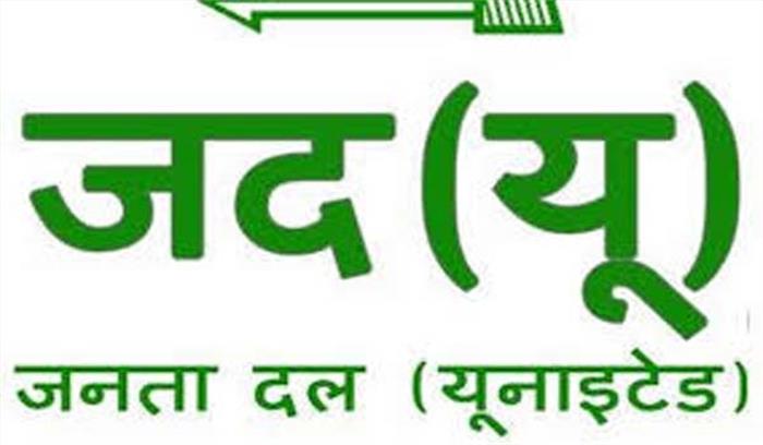 विपक्ष कर्तव्यबोध से है अपरिचित : जदयू विपक्ष कर्तव्यबोध से है अपरिचित : जदयू