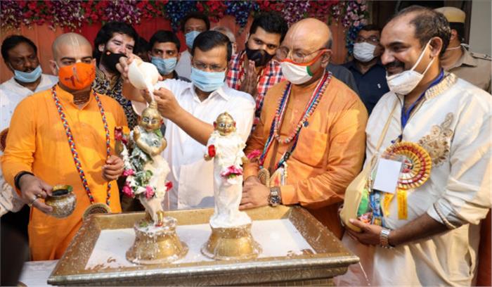 जन्माष्टमी के अवसर पर इस्कॉन मंदिर पंहुचे केजरीवाल