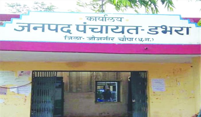 पेंशन व चेक में फर्जीवाड़ा, कर्मचारी के निलंबन पर चर्चा