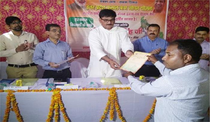 कृषक ऋण मोचन के दूसरे चरण में जेवर में बांटे गए प्रमाण पत्र