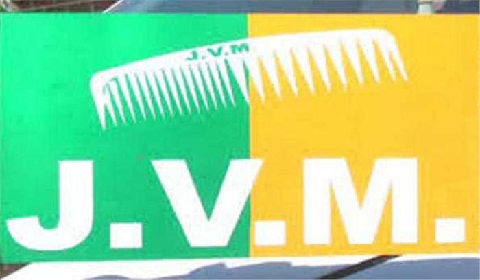 झाविमो की पांचवीं सूची जारी, पूर्व मंत्री सबा अहमद टुंडी से लड़ेंगे चुनाव झाविमो की पांचवीं सूची जारी, पूर्व मंत्री सबा अहमद टुंडी से लड़ेंगे चुनाव