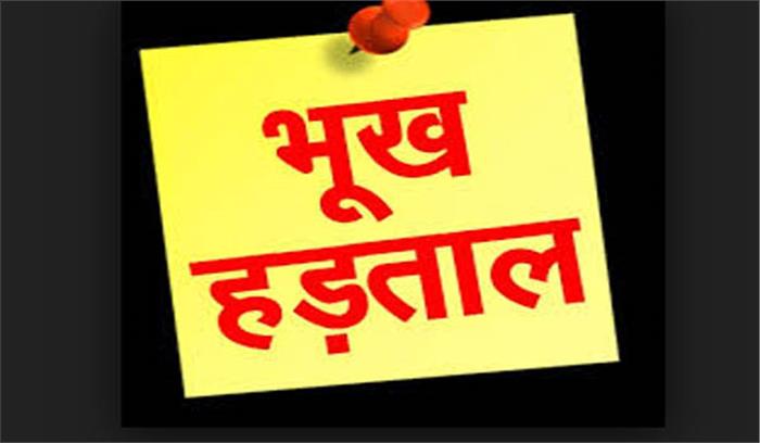 आदिवासी संगठन भूख हड़ताल पर बैठे रहे 