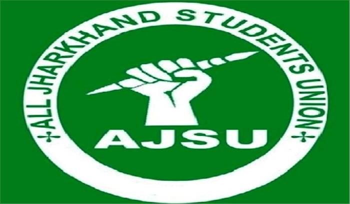 झारखंड की छात्राओं से धान की फसल कटवाई गई : एजेएसयू