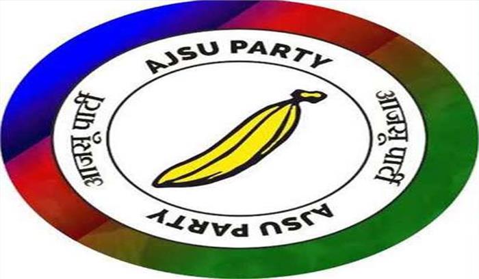 झारखंड चुनाव : आजसू ने 11 उम्मीदवार घोषित किए, 3 सीटों पर भाजपा से सामना