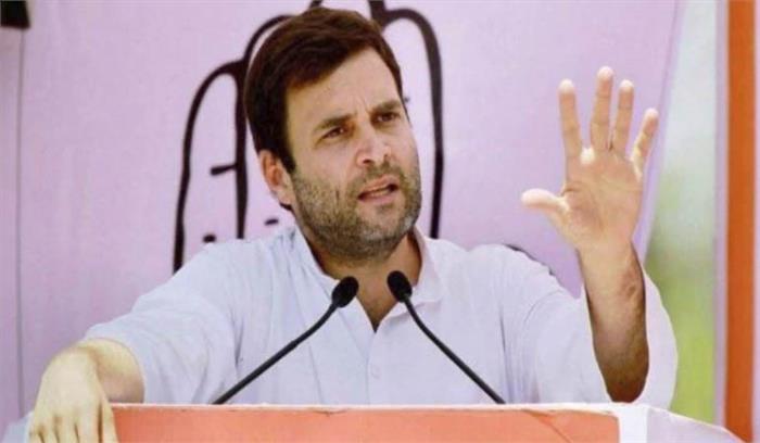 झारखंड : राहुल गांधी सोमवार को करेंगे चुनाव प्रचार