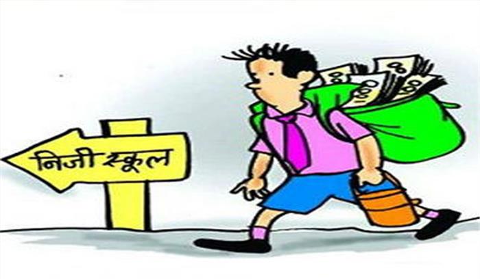 निजी स्कूलों को एक्सटैंशन लैटर जारी न किए जाने पर बिफरे संचालक, करेंगे आंदोलन