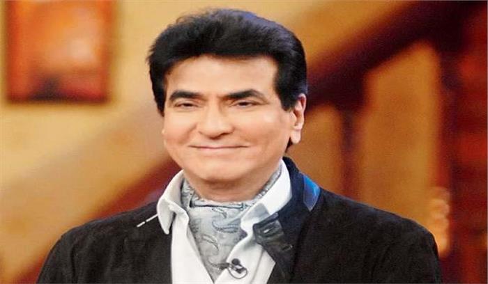 जितेंद्र की कारवां चीन के फिल्म महोत्सव में दिखाई जाएगी