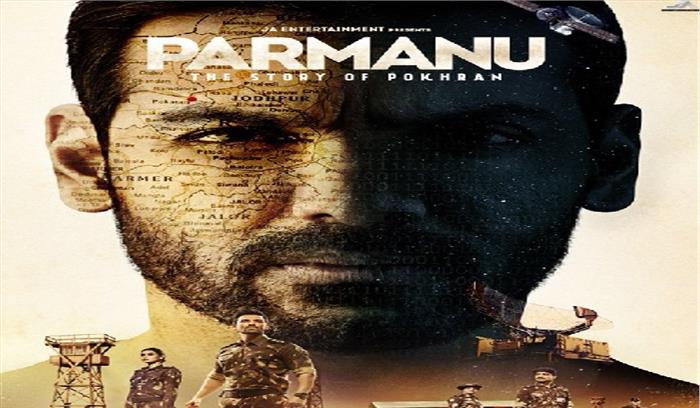 25 मई को रिलीज होने जा रही है जॉन अब्राहम की परमाणु-द स्टोरी ऑफ पोखरण 25 मई को रिलीज होने जा रही है जॉन अब्राहम की परमाणु-द स्टोरी ऑफ पोखरण