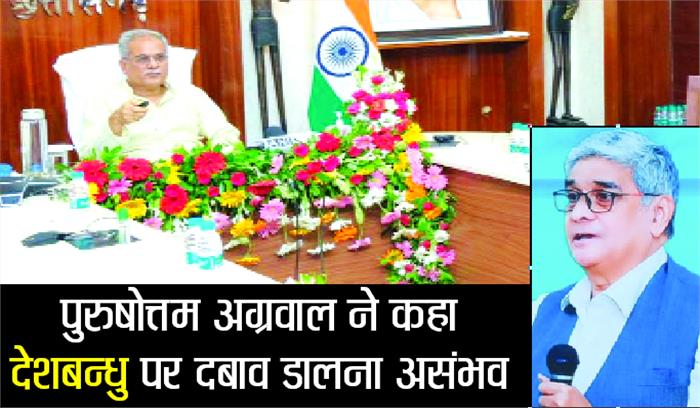 पत्रकारिता, साहित्य व समाजसेवा के लिए सुरजन हमेशा याद रखे जाएंगे : भूपेश 