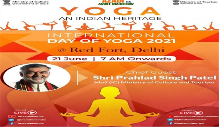 21 जून को संस्कृति मंत्रालय करेगा देशभर के 75 ऐतिहासिक स्थलों पर योगा कार्यक्रमों का आयोजन