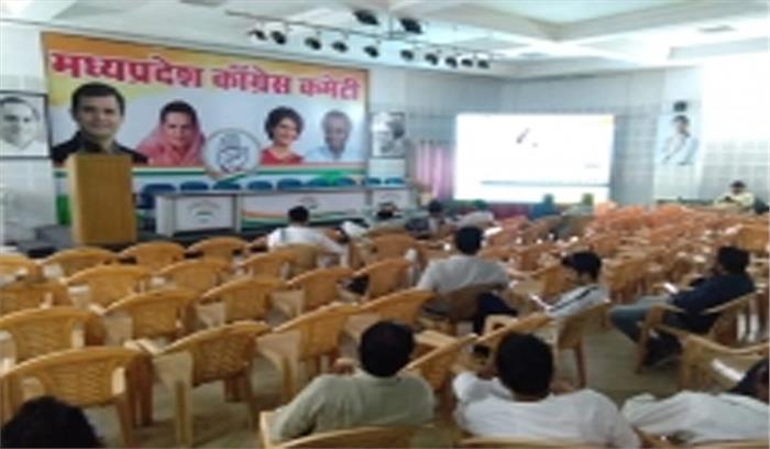 मप्र कांग्रेस दफ्तर से सिंधिया के नाम वाली पट्टिका हटी मप्र कांग्रेस दफ्तर से सिंधिया के नाम वाली पट्टिका हटी